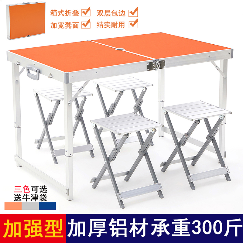 Outdoor folding table and chair aluminum alloy portable barbecue self-driving tour picnic table mahjong stall exhibition industry car table