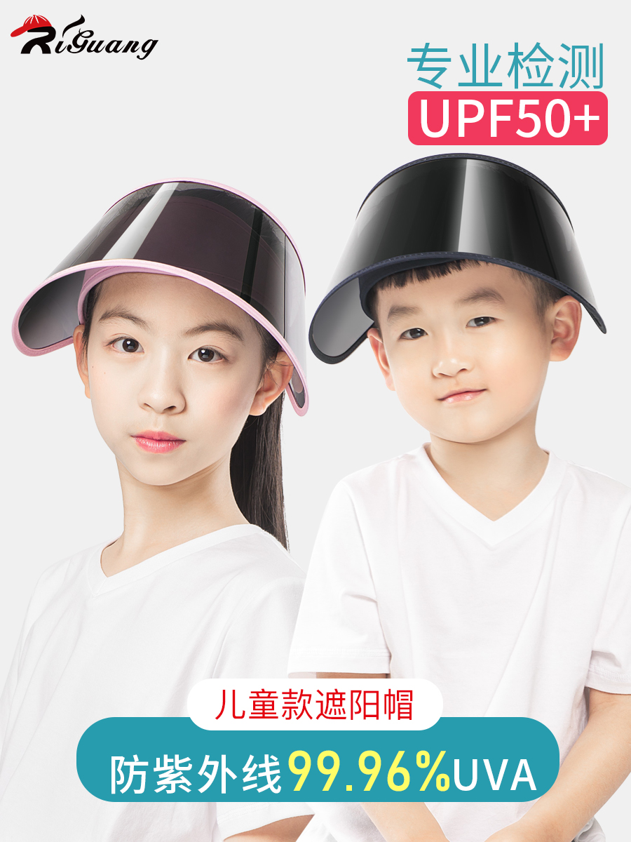 Children's sunscreen sun visor Boy summer baby empty top Primary school student girl child hat Anti-UV sun visor