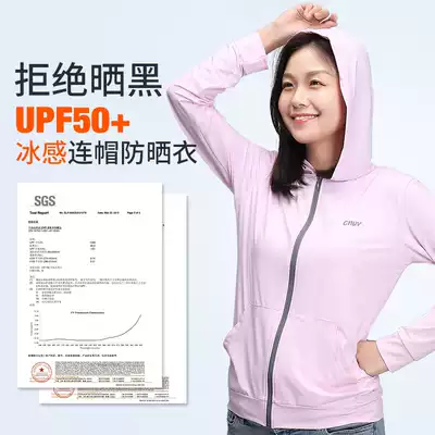 2020 new sunscreen coat women's coat sunscreen clothing women's anti-UV summer Korean version of light and breathable skin coat