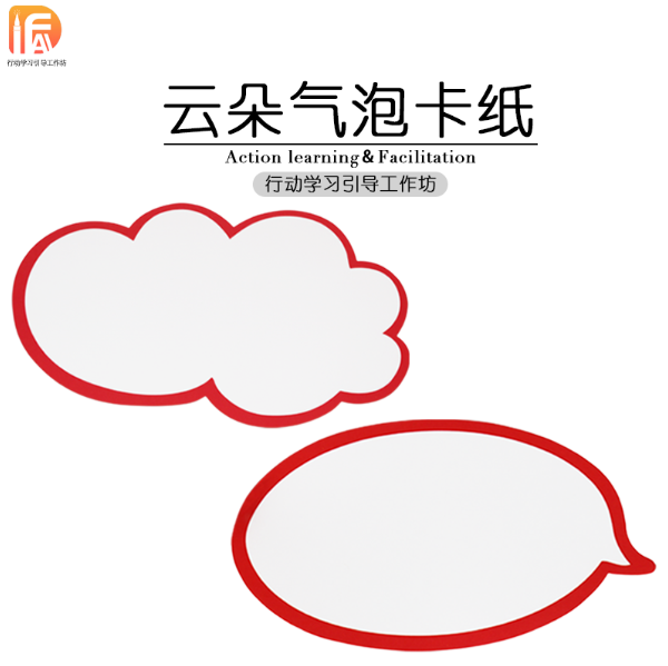 Abnormal Cloud cardboard Session Bubble Cardboard Dialog Red Edge Cardboard Action Learning Guided Catalytic Tool