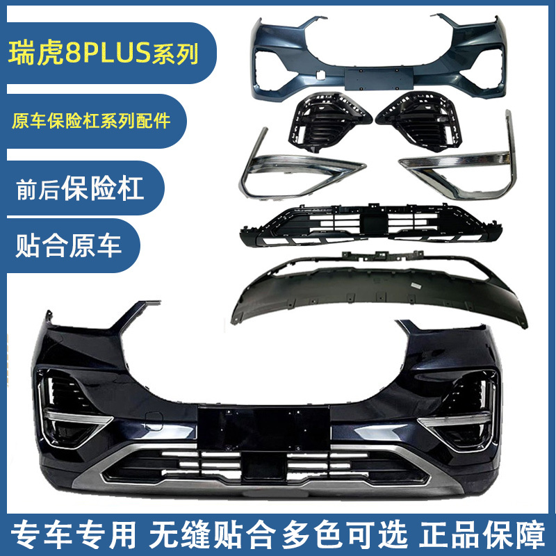 Suitable for 21-22 Tiggo 8 Plus Front Bumper Decorative Trim 8P Fog Light Frame Tiggo 8 Bumper Trim Panel Suitable for 21-22 Tiggo 8 Plus Front Bumper Decorative Trim 8P Fog Light Frame Tiggo 8 Bumper Trim Panel