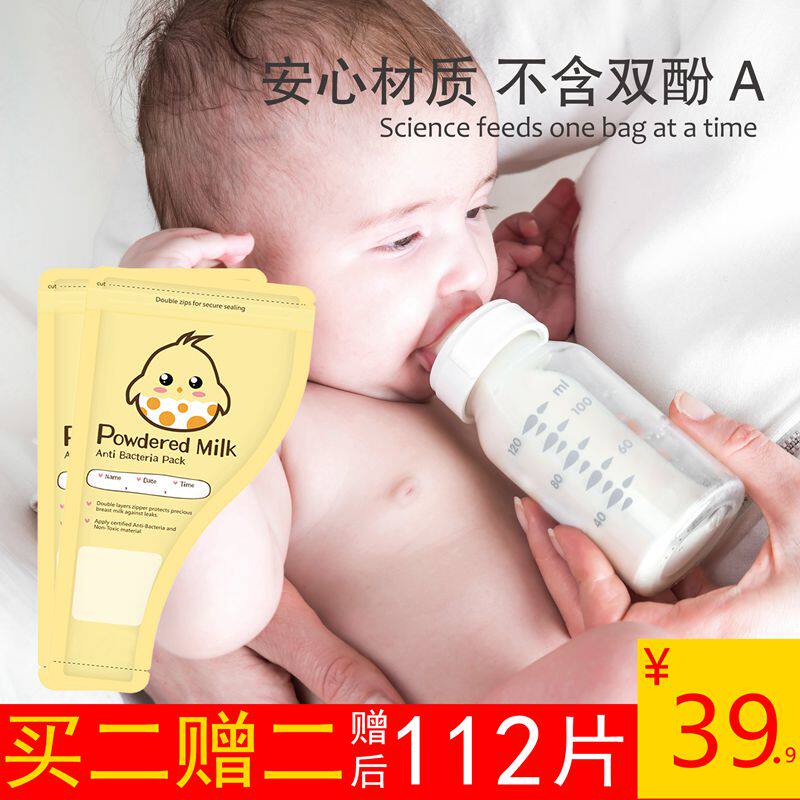 Baby Milk Powder Storage Bag For Outgoing Portable Milk Powder Box Disposable Large Capacity Split G Seal Tank