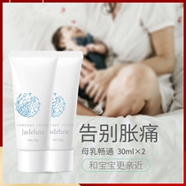Jadelute soothing milk blocking milk anti-blocking dredging breast milk hard block weaning open milk 30ml*2