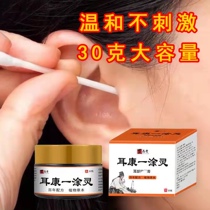 Ear Itch in the ear Ears Outer Ear Membrane Perforated Sultry Pain Flow Abscess of Ears Nonmedicated Ointment of Inflammation Boric Acid Generic