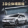 2026 Qichen VX6 защита от дождя модификация аксессуаров защита от дождя Dongfeng Qichen vx6 защита от дождя на автомобильном стекле для бровей дождевая полоса mini 1