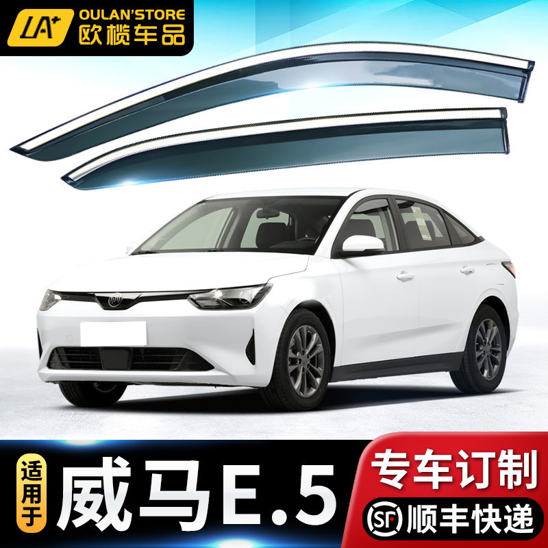 2021 Veneema E 5 sunny rain shade modified accessories Canopy Weima e5 Special Windows Rain Brow rain-proof Rainproof