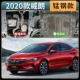 2020 Tấm bảo vệ phía dưới của động cơ Buick Weilang 15/18/19 Tấm bảo vệ khung gầm Weilang GS Gốc 15/18/19 - Khung bảo vệ