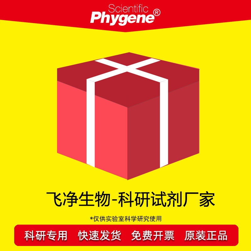 钙盐染色液（改良茜素红S法）3&times;100mL [PH1293A PHYGENE]