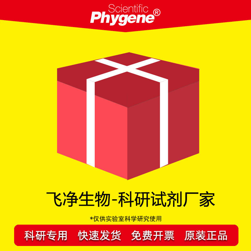 Perls普鲁士蓝染色试剂盒(核固红法) 三价铁染色 PH1192 PHYGENE