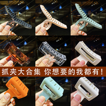 Catch clip female French hair catch tiara match hairpin shark clip girl back head clip bath dish hairpin