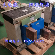 200KVA high current transformer 380V turn 6 3V8V9V10V24V boiler heating copper bar welding spot welding machine