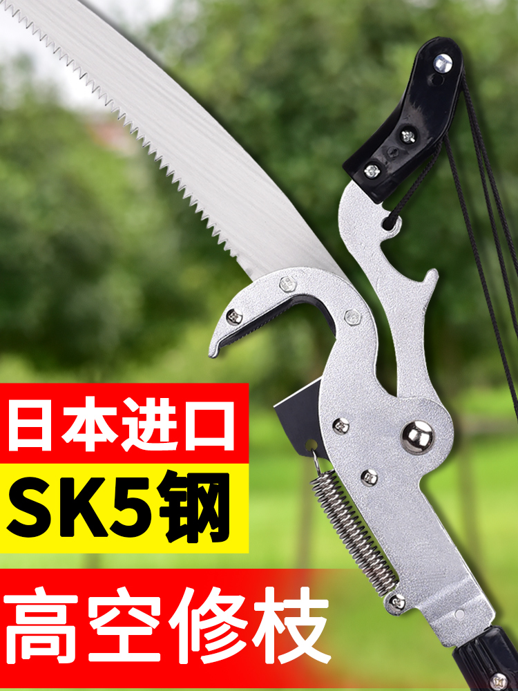 Imported garden high-altitude pruning shears High-branch saws Household telescopic high-altitude saws pruning branch scissors picking artifact