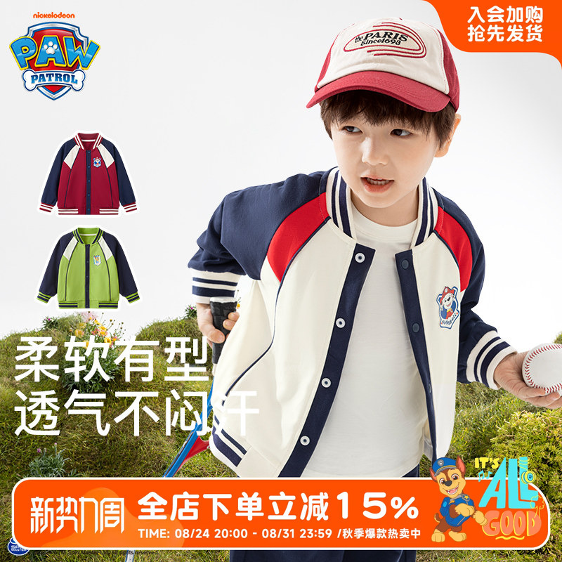 Paw Patrol Boys' Baseball Jacket Children's Spring and Autumn 2026 Autumn Jacket Top Baby Sports School Uniform Set Paw Patrol Boys' Baseball Jacket Children's Spring and Autumn 2026 Autumn Jacket Top Baby Sports School Uniform Set