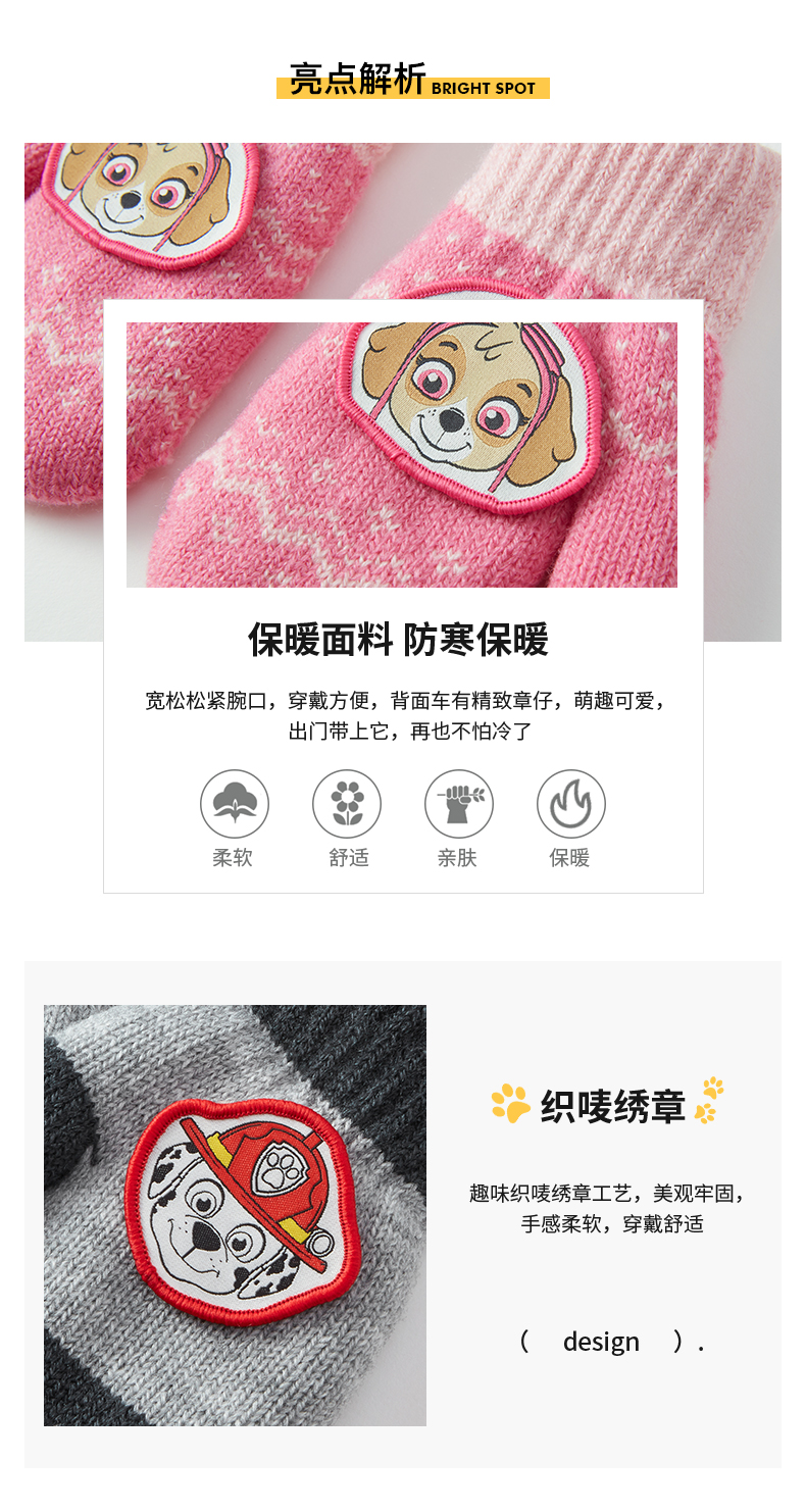 Paw Patrol 汪汪队立大功 男童挂绳加绒手套 图2