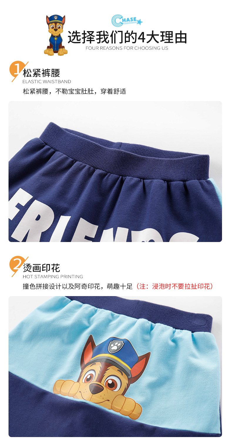汪汪队立大功 儿童 七分哈伦裤 图3