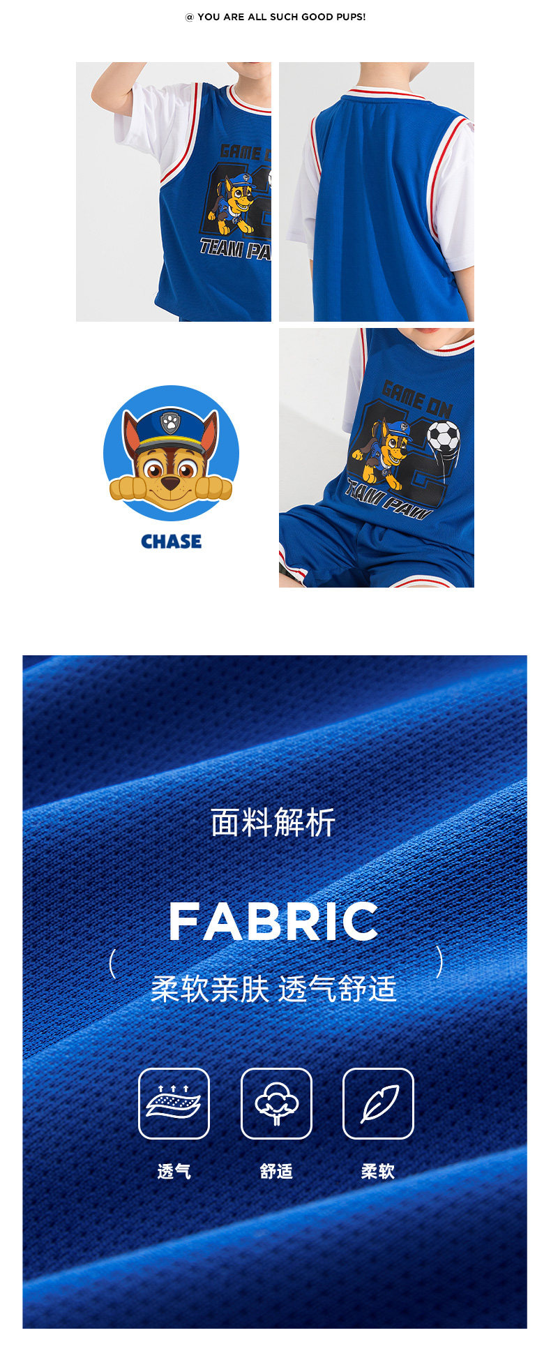 PAW PATROL 汪汪队立大功 男童孩潮酷篮球服套装 图3