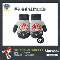 Флисовый ремешок, 2-5 лет