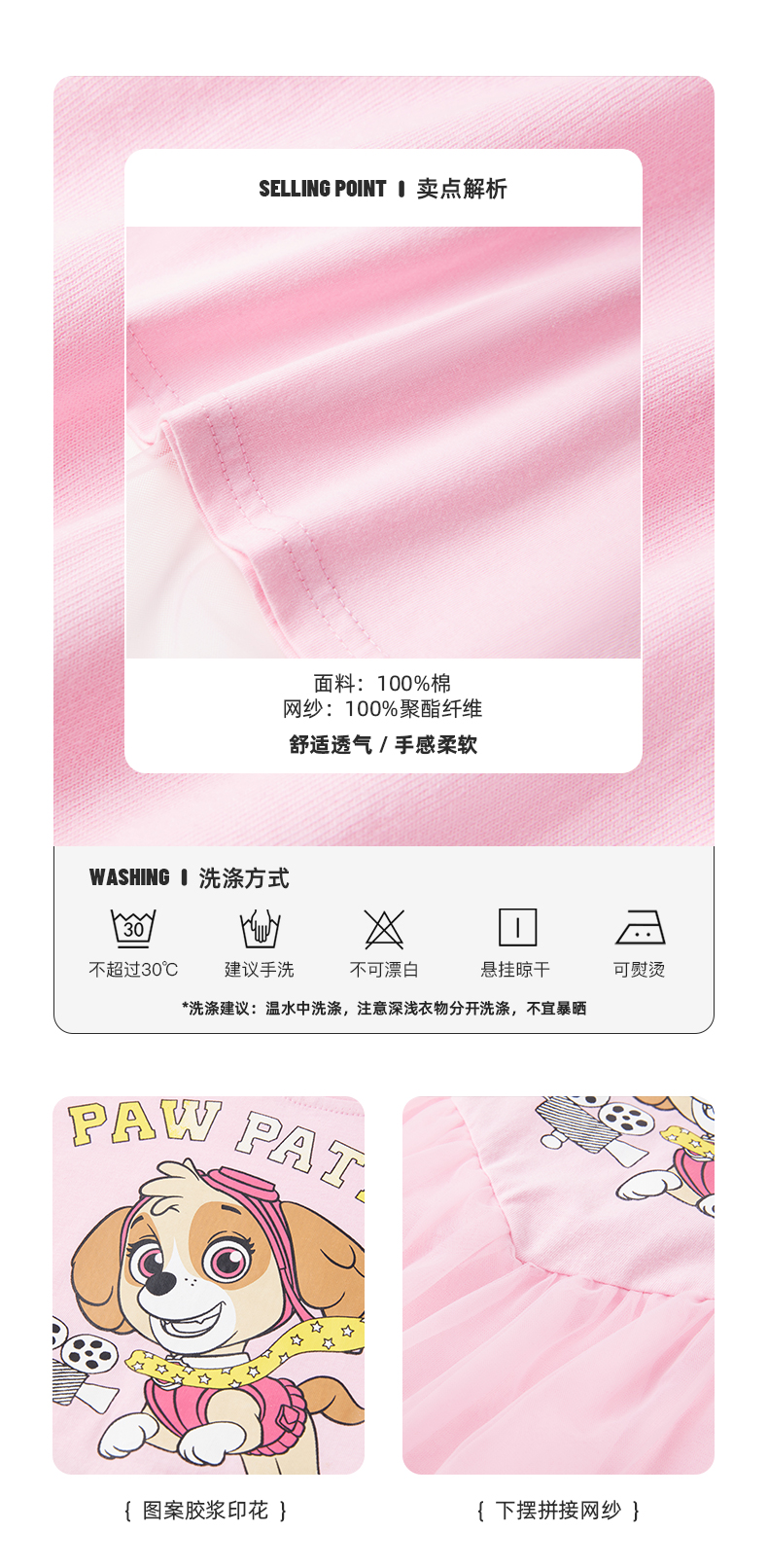 汪汪队大立功 T恤式连衣裙 网纱公主裙 图2
