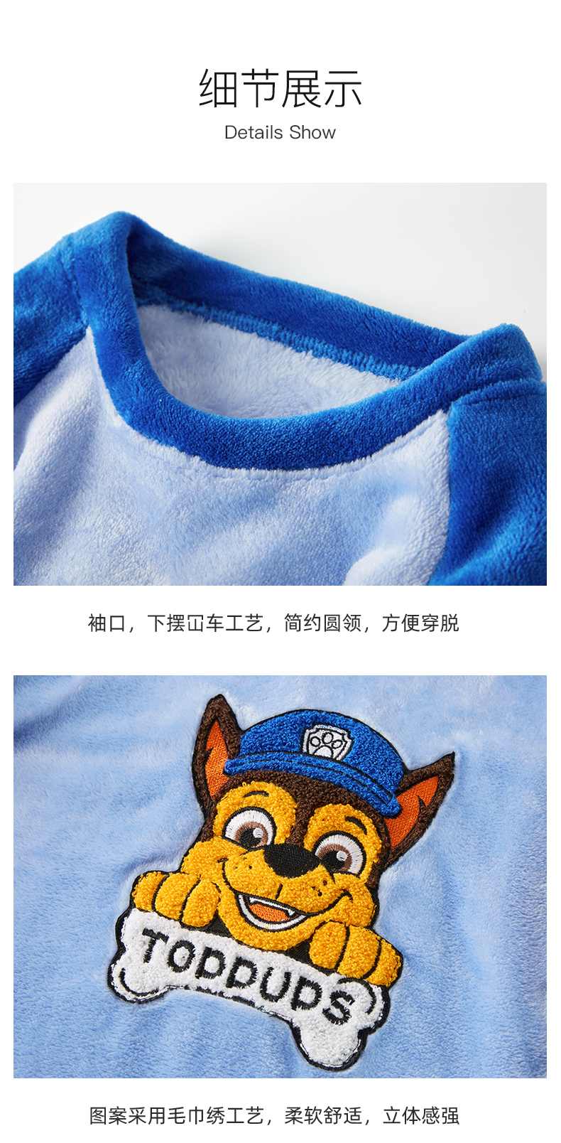 汪汪队 儿童 法兰绒睡衣 家居服套装 图15