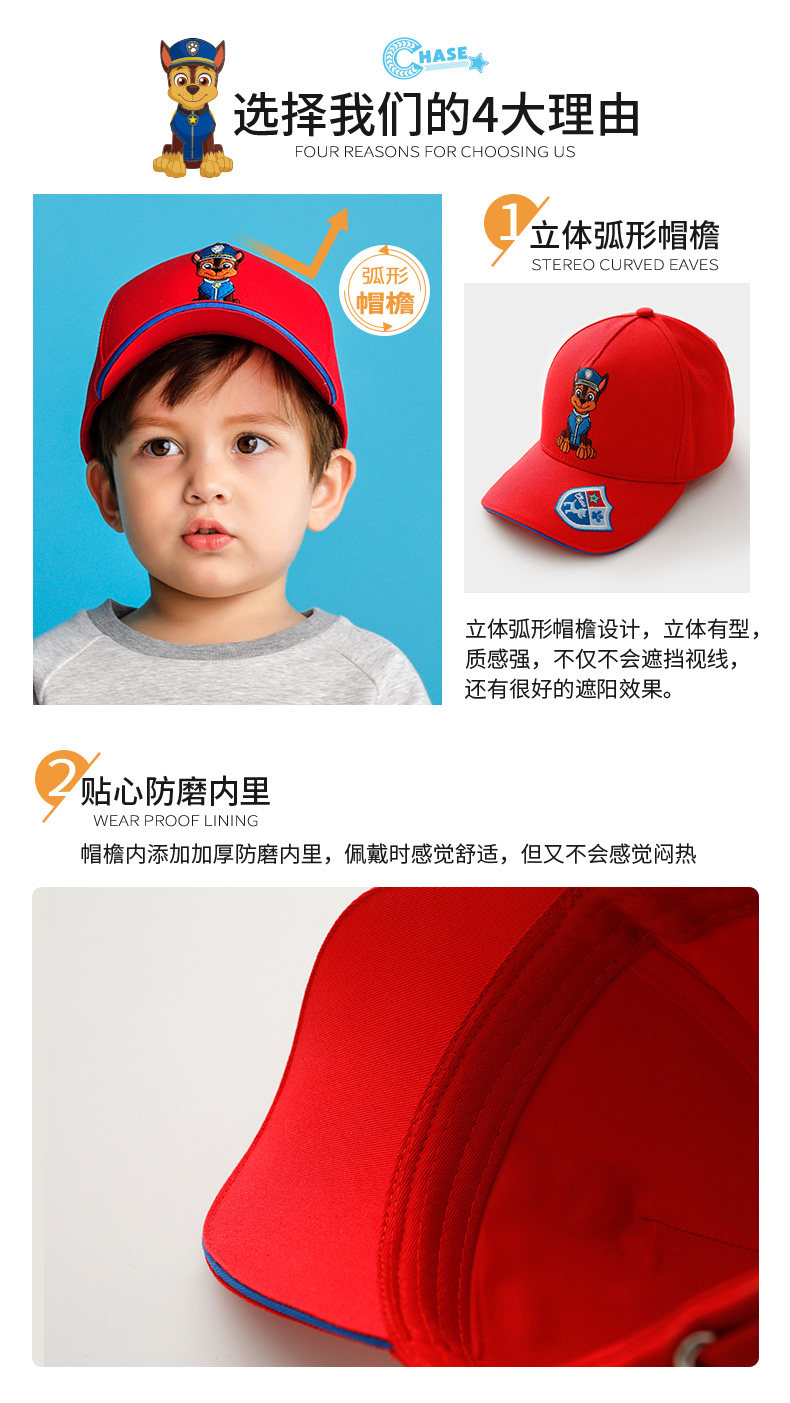 PAW PATROL 汪汪队立大功 正版授权男/女童棒球帽 图3