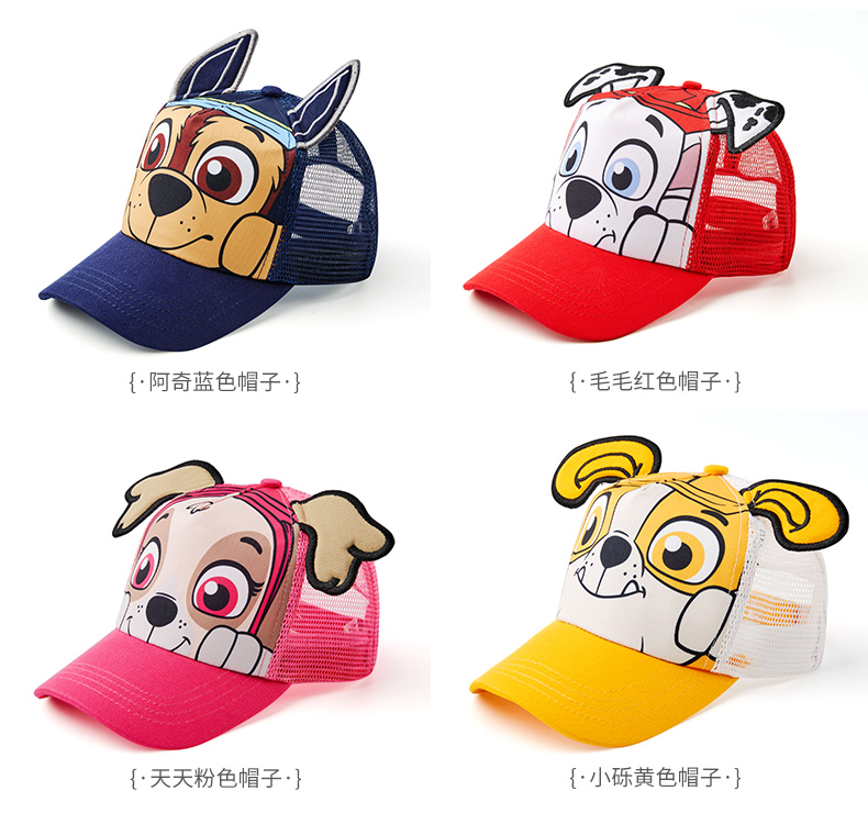 汪汪队立大功 正品授权 儿童遮阳帽 图8