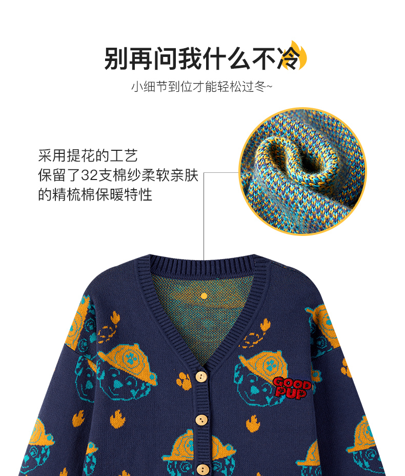 汪汪队立大功 儿童2021秋季新款针织开衫外套 图3