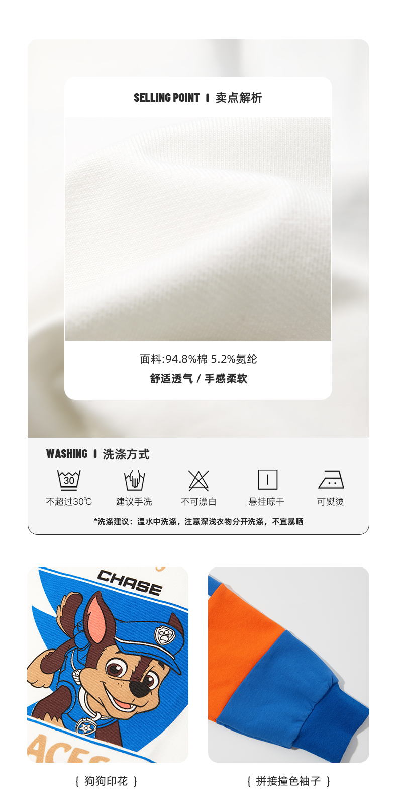汪汪队立大功 2020新款儿童纯棉卫衣裤子套装 图2