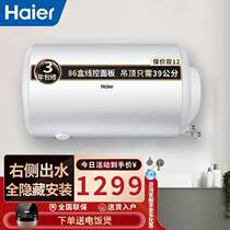 Haier L5 electric water heater fully hidden installation right inlet and outlet line control embedded in the home 50 60 liters