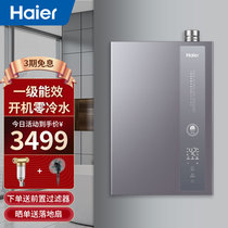 Haier Gas Water Heater 16 liters Household Dual Booster Zero Cold Water JSLQ27-16ECO-R3U1