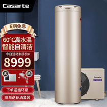 Casarte Air Energy Water Heater Villa Home 200L Pure Heat Pump Speed Heat High Temperature Capacity Enhancement CS200V1U1-HB