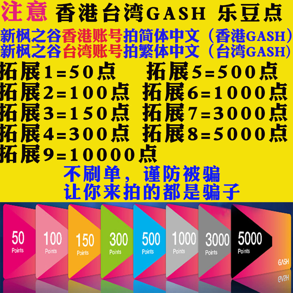 Автоматическая выдача карт Taiwan Hong Kong GASH Point Card 500 1000 3000 150 в долине Синьфэн 100 баллов
