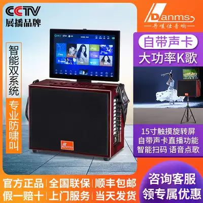 Danmark Square Dance Video Speaker Outdoor Portable Mobile Live Live Small Baby Bag Audio with Display