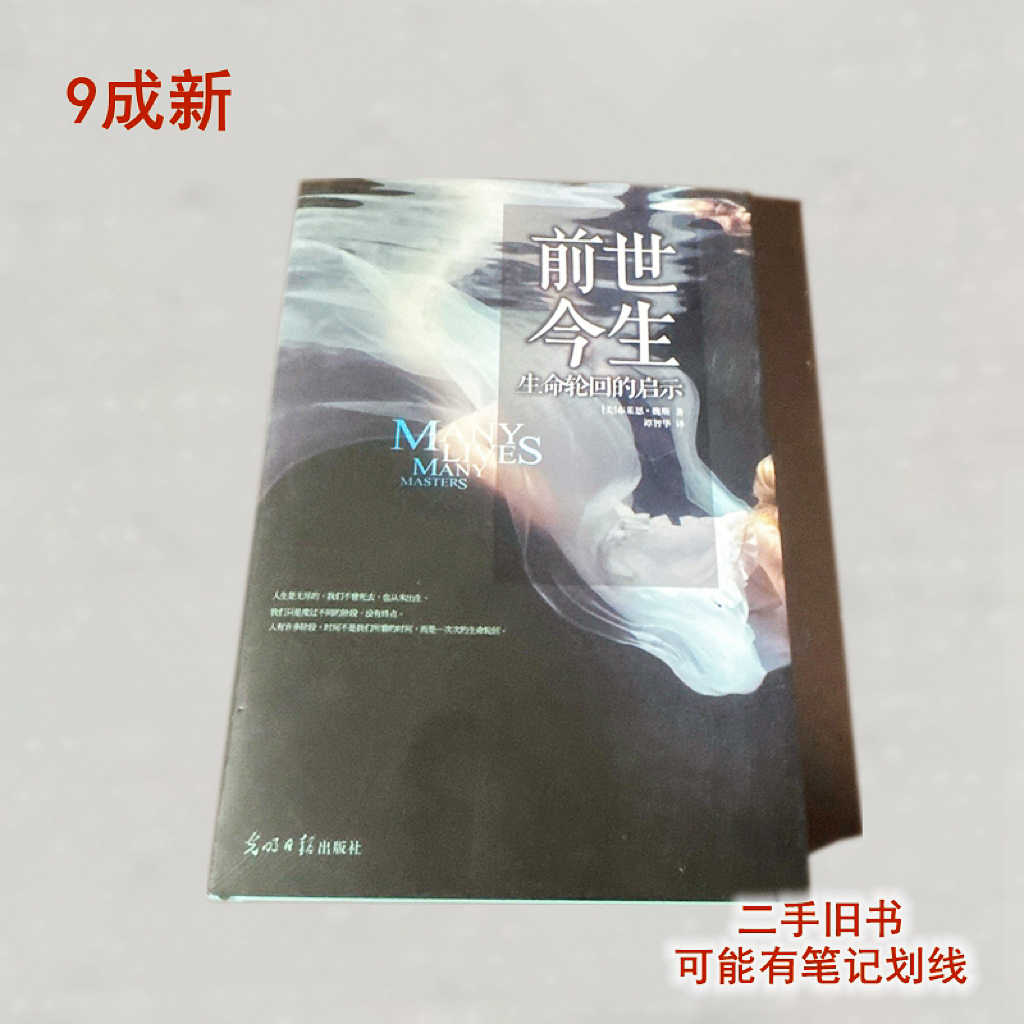 前世今生生命轮回- Top 100件前世今生生命轮回- 2026年1月更新- Taobao