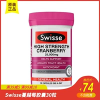 Swisse Cranberry Viên nang 30 Viên nang Chăm sóc tinh chất cô đặc cao Buồng trứng Úc Sản phẩm chăm sóc sức khỏe phụ nữ Cranberry - Thực phẩm dinh dưỡng trong nước c sủi