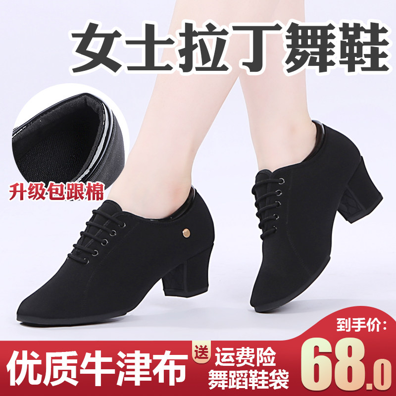 YUEPA Latin Dance Shoe Ladies Adult Soft Bottom Professional Dance Shoe Social Dance Water Soldiers Square Dance Modern Dance