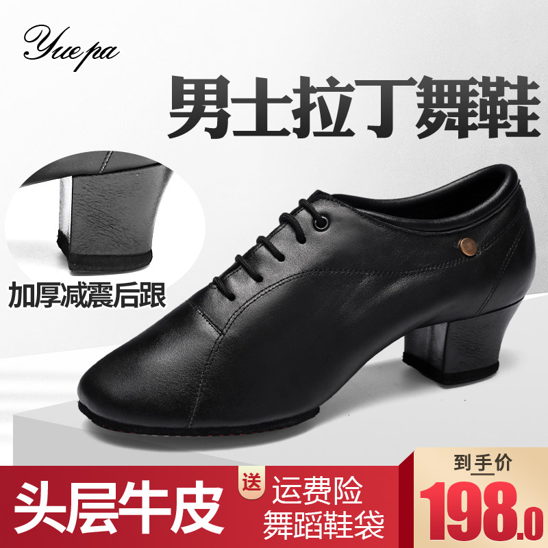 YUEPA men's Latin dance shoes Soft bottom genuine leather Morden social dance teacher Practicing Kung Fu Boy Adult Jump