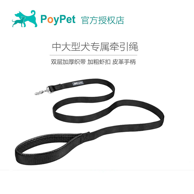 PoyPet Medium and Large Meng Dog Thickened Thick Leather Pet Supplies Outdoor Walking Dog Leash Golden Retriever Erha