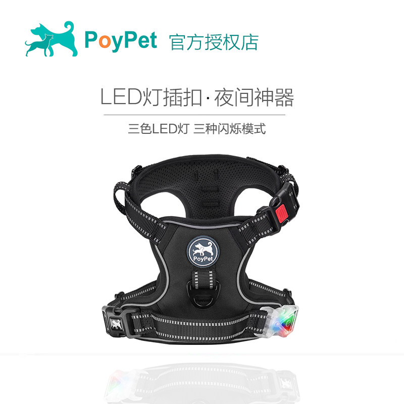 PoyPet tri-color LED scintillating light inserts Dogs Traction Night Vision Luminous Chest Braces Pet Pass Dog-Taobao
