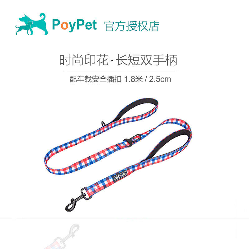 PoyPet fashion print plaid houndstooth multifunctional medium and large dogs and cats universal traction rope for walking dogs