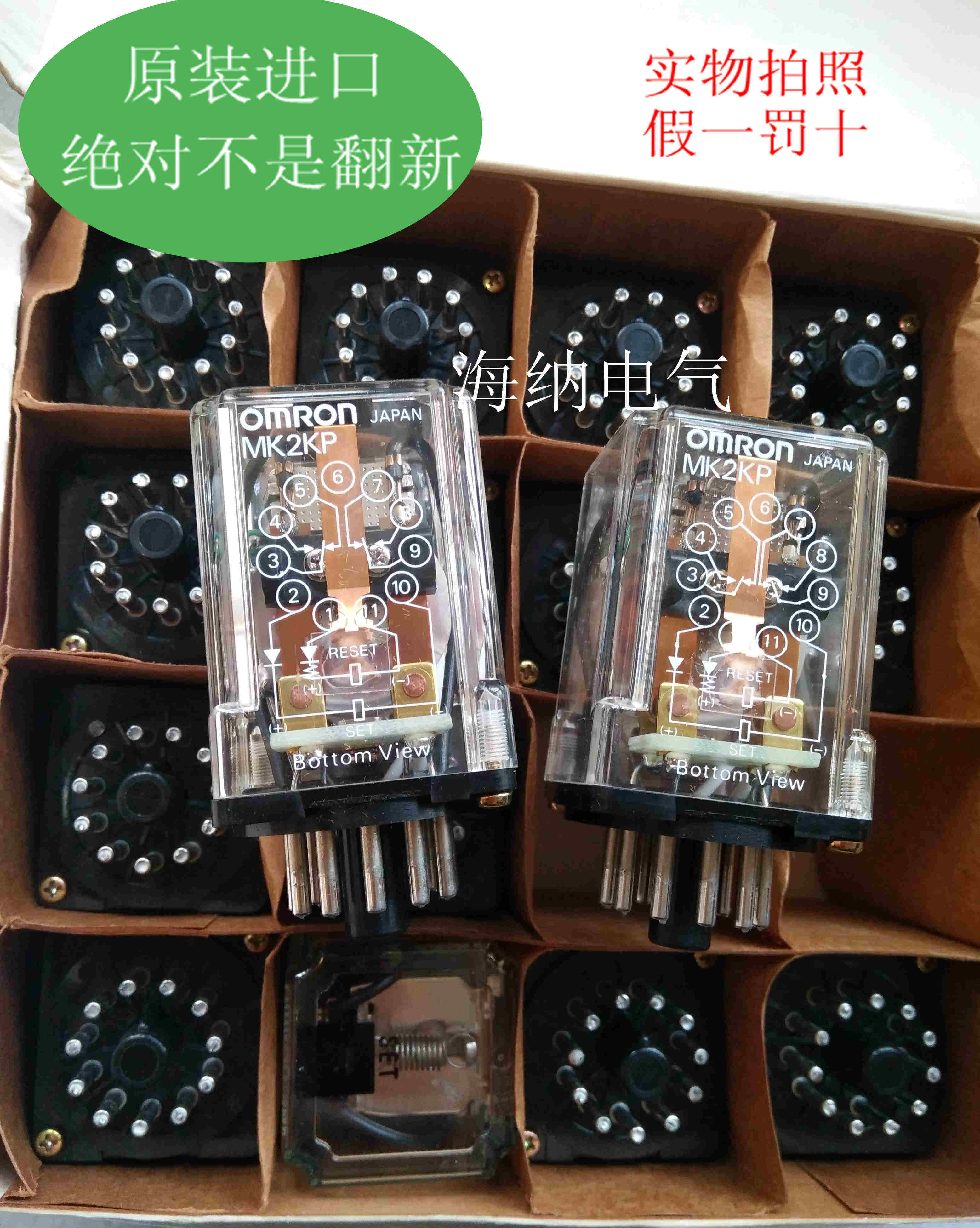 OMRON magnetic holding self-lock double coil relay MK2KP 220V 48V 110V 24V non-retouching