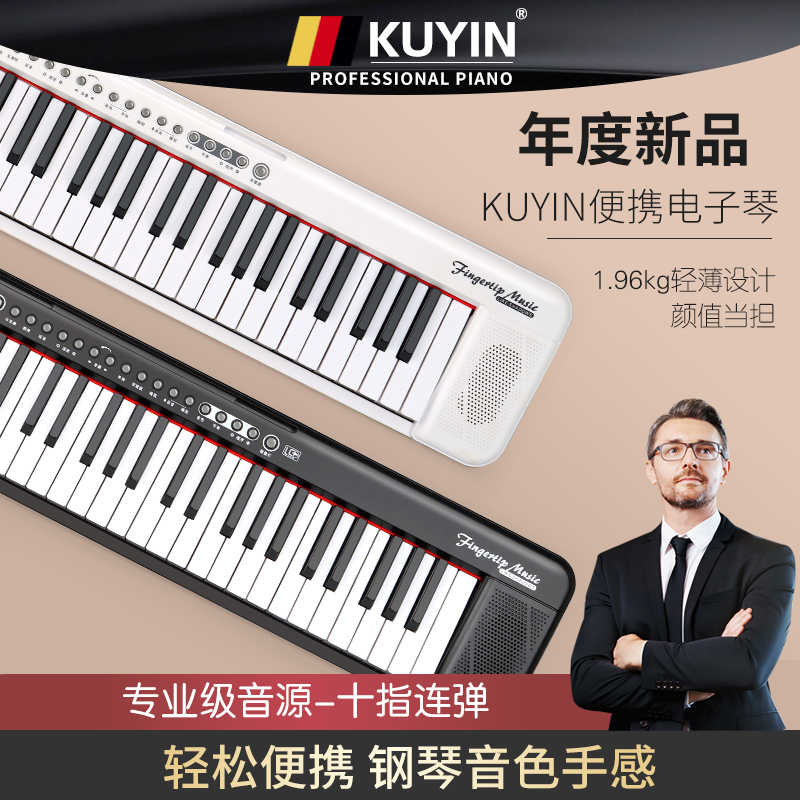 Intelligent portable electronic piano multifunctional beginner teacher and children adult 61 keyboard professional household electric steel 88