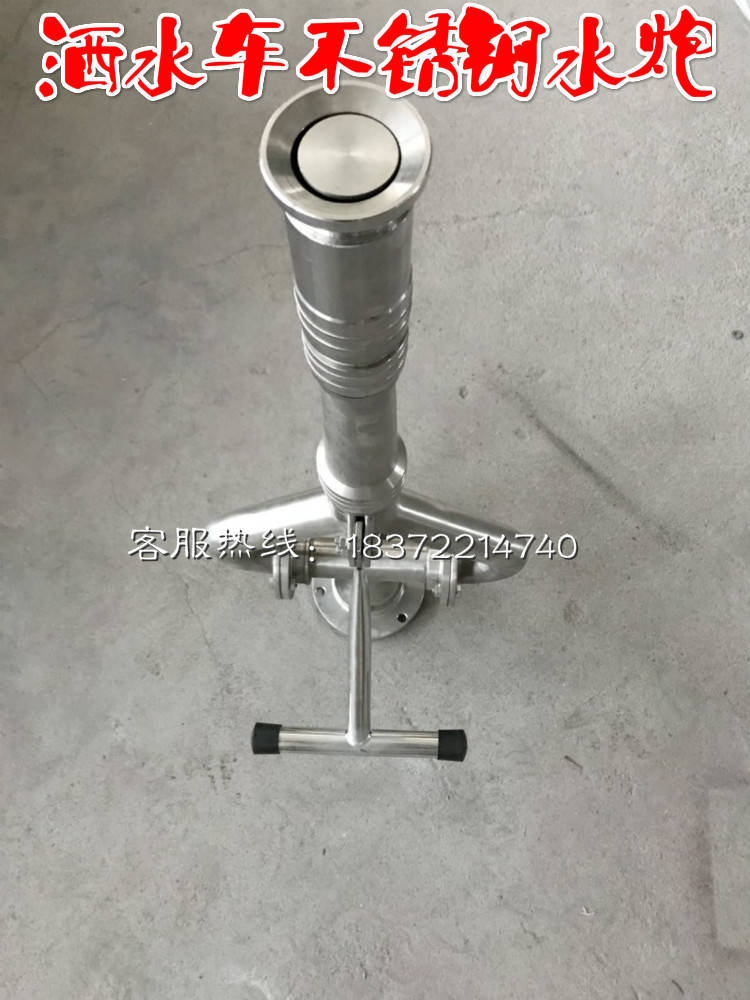 Chengli stainless steel high-pressure water gun Chengli sprinkler water cannon green sprinkler cannon stainless steel spray gun nozzle