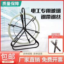 Imported manual electrician special glass fiber reinforced plastic threading device through tube concealed through rod through cable wire and cable artifact
