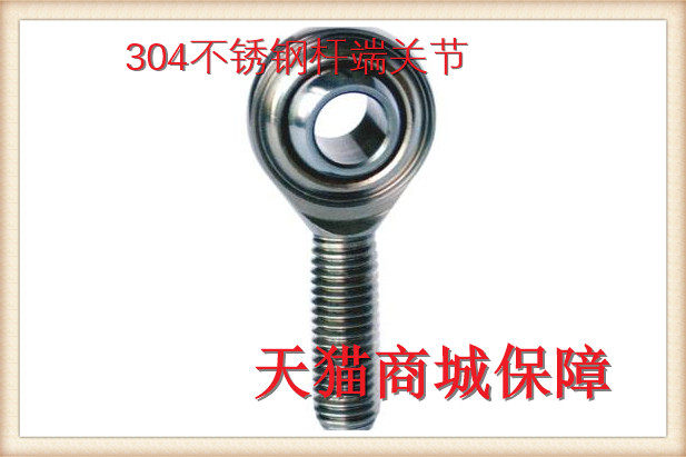 304 Stainless steel rod end bearing fisheye joint female male thread SISA6 8 12 14 16 18