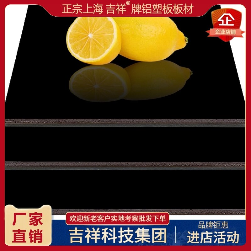 Authentic auspicious brand aluminum-plastic plate plate 4mm35 silk mirror interior and exterior wall Shop trick door curtain wall dry hanging background wall