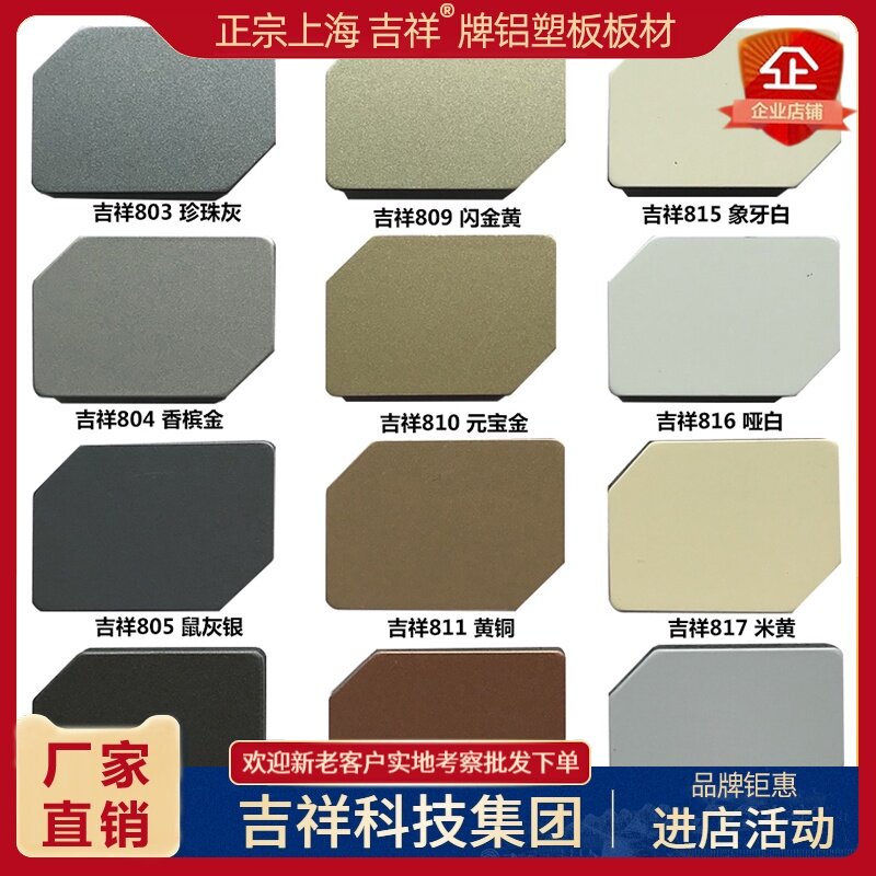 Authentic auspicious aluminum-plastic plate 3mm 12 wire interior and exterior wall dry hanging shop door advertising background screen plate