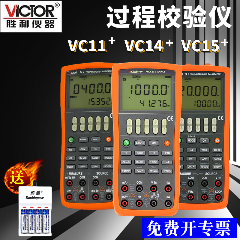 Victory VC11 process calibrator VC14 temperature pressure calibrator VC15 voltage and current signal source
