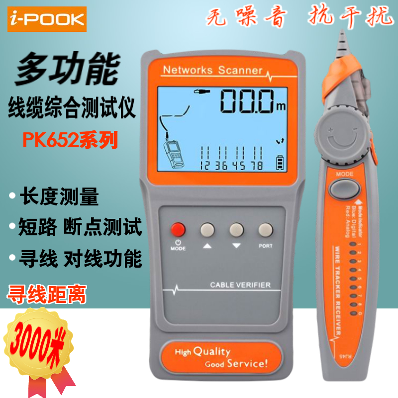 Aibo Xiang PK652A B C network cable finder Breakpoint anti-interference live network cable length tester