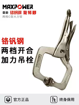 Maibo C-type forceps Multifunctional universal heavy-duty forceps Forceps New ring afterburner C-type forceps
