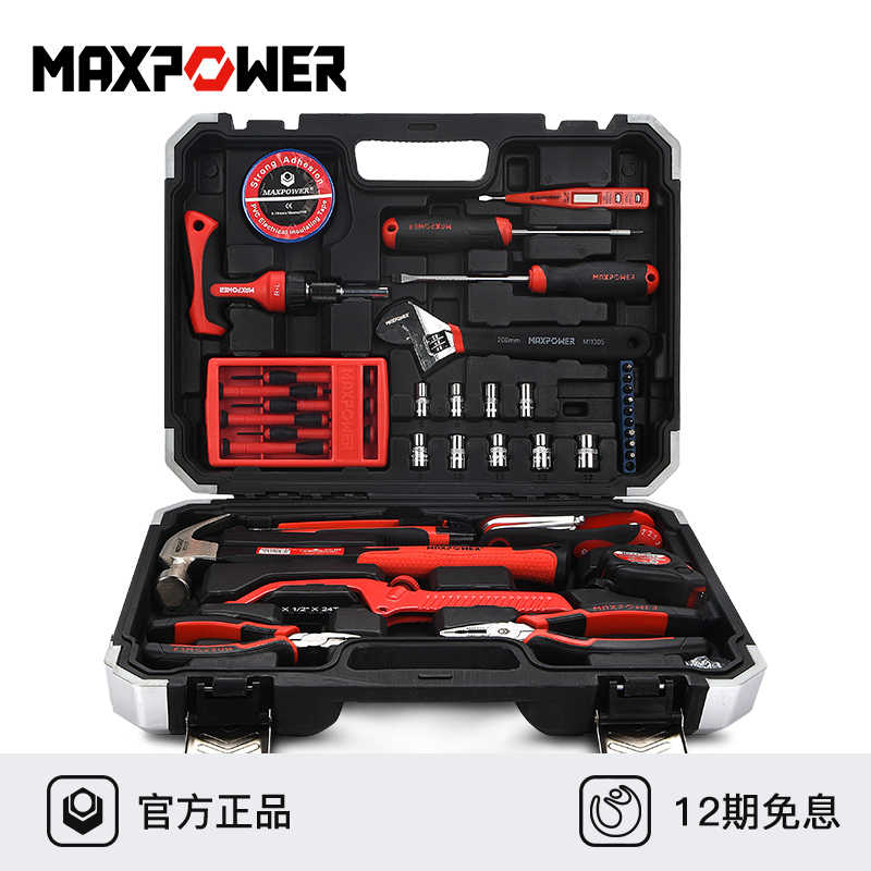 Maibo Home Hardware Repair Tool Set Wrench Hammer Full Family Toolbox Combination Multifunction Set